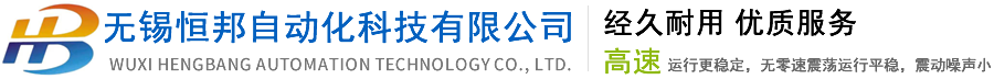 恒邦自動化logo